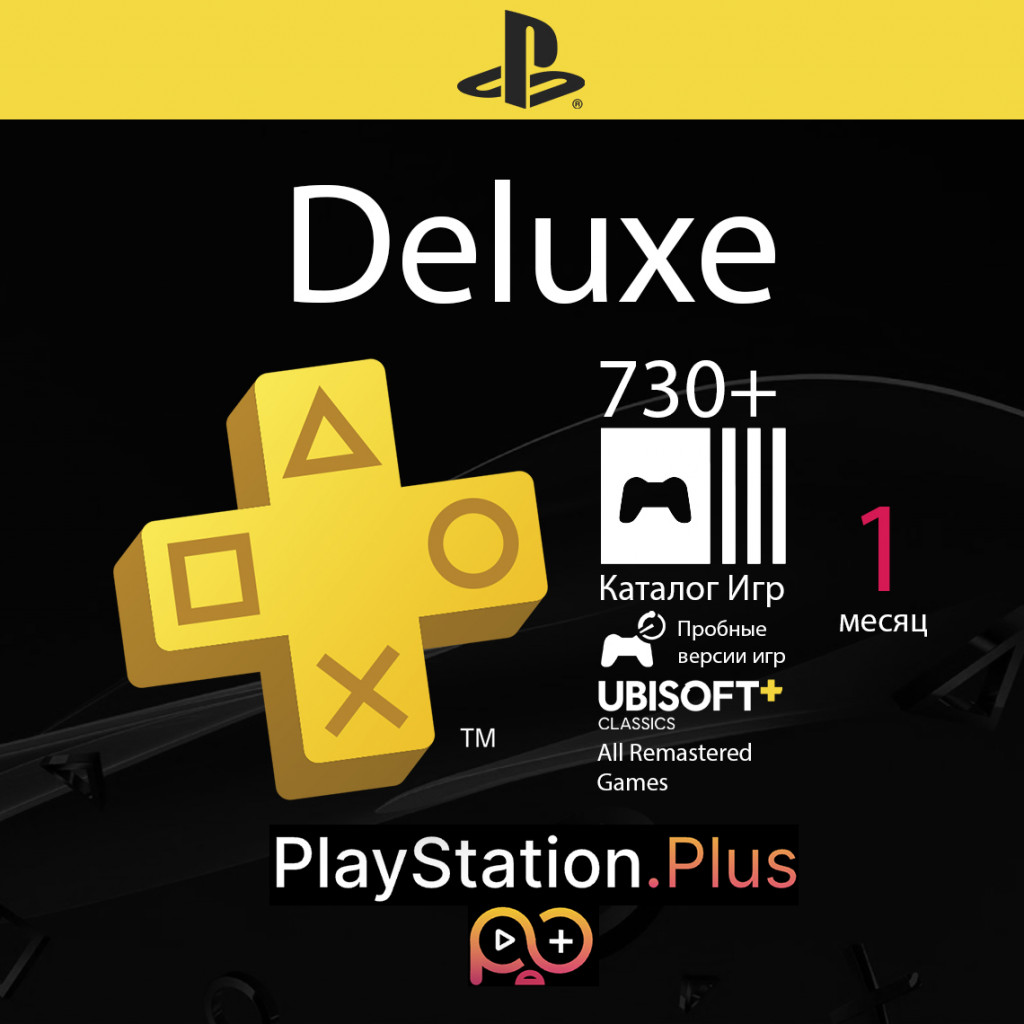 Категория: PS PLUS Подписка PlayStation Plus | PLAYSTATIONPLUS.RU | PS PLUS