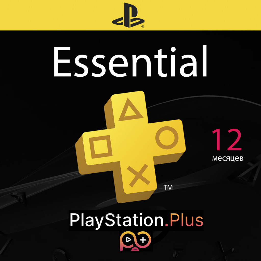 Категория: PS PLUS Подписка PlayStation Plus | PLAYSTATIONPLUS.RU | PS PLUS