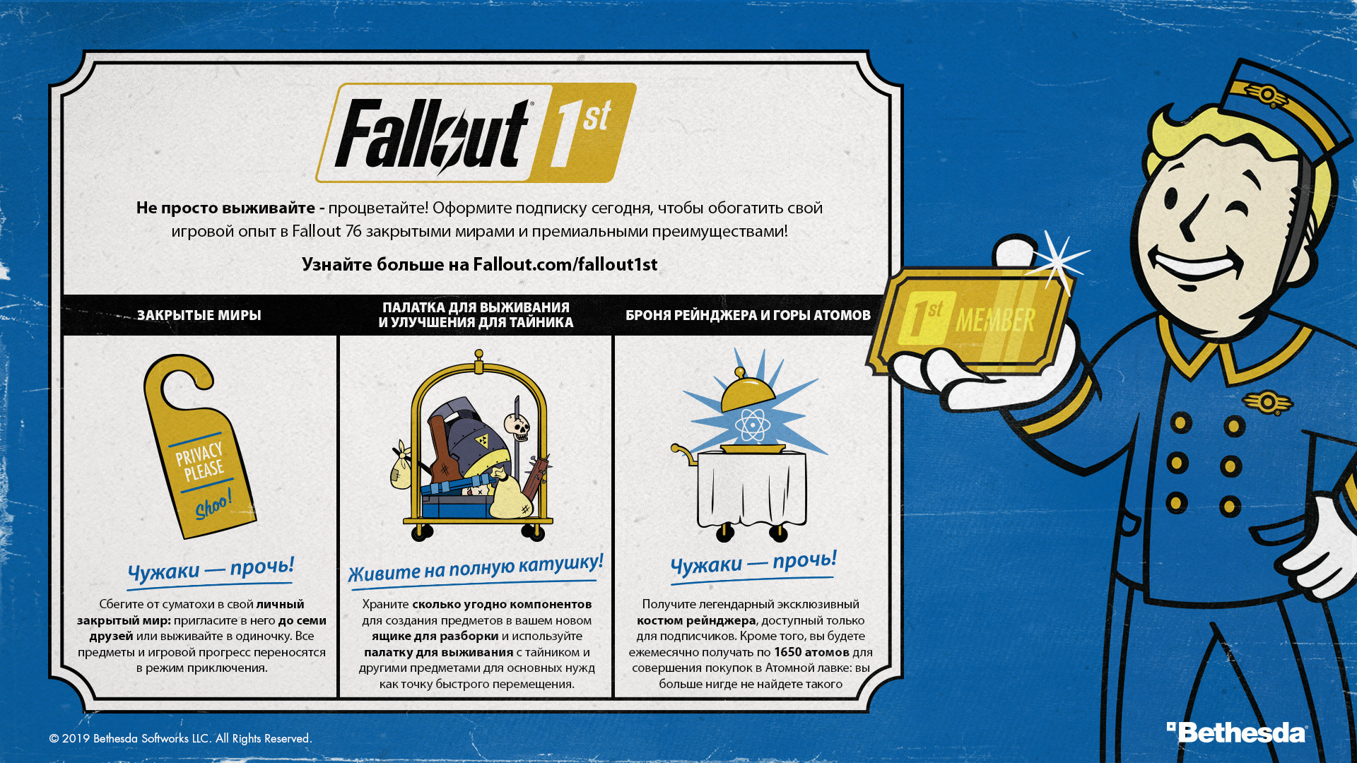 Fallout 76 - Fallout 1st - PlayStation